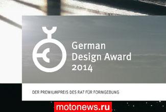 Два байка удостоились немецкой награды за дизайн
