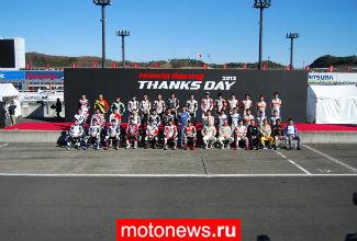 Маркес поучаствовал в Honda Racing Thanks Day в Мотеги