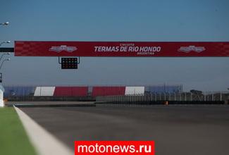 Трек в Аргентине получил гомологацию для проведения этапа MotoGP