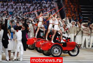Российские мотоциклы поучаствовали в открытии Олимпиады-2014