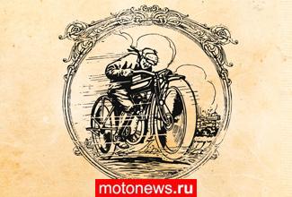 В Москве откроется выставка раритетных мотоциклов Vintage Bike Days
