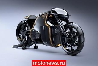 Lotus представил таки официально свой мотоцикл