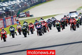 Бразилия официально исключена из календаря MotoGP
