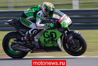 MotoGP: Альваро Баустита на мотоцикле Honda выходит в топ в Сепанге
