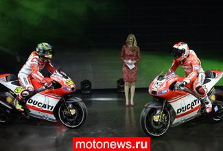 MotoGP: Команда Ducati презентовалась в аэропорту Мюнхена