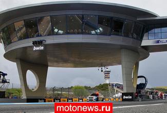 Moto2: Стартуют тесты в Хересе