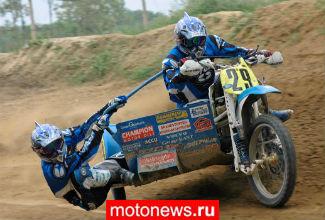 Украинский этап ЧМ по мотокроссу на байках с коляской отменен