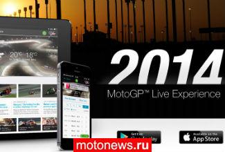 Официальное MotoGP-приложение для смартфонов и планшетов