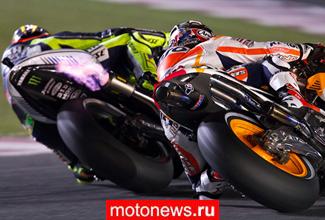Комиссия MotoGP приняла ряд решений