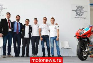 В Италии официально презентована команда MV Agusta RC – Yakhnich Motorsport