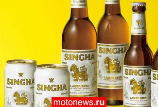 У MotoGP появилось первое официальное пиво