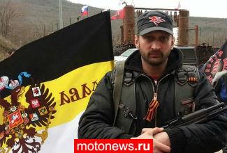 Лидера киевских «волков» арестовали на 2 месяца