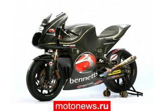 Brough Superior выступит в Moto2 с карбоновым мотоциклом