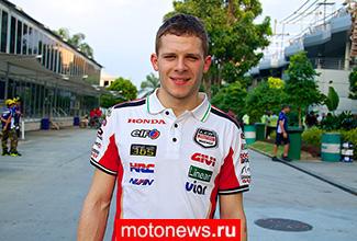 MotoGP: NGM Forward Racing подписала контракт с Брадлом