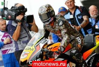 MotoGP: Эдвардс официально уходит