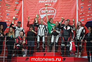 Российский Ducati Cup 2015 пройдет минимум в три этапа!