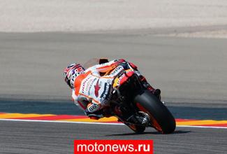 MotoGP: Результаты второго дня в Арагоне, поул у Маркеса