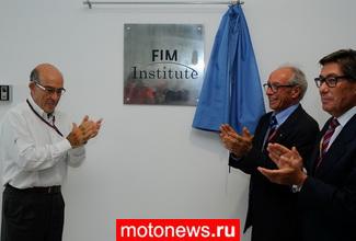 В Арагоне основали Институт Международной мотоциклетной федерации (FIM)