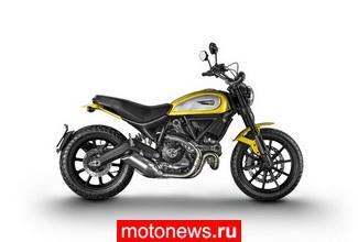 Intermot: Ducati наконец представила свой новый мотоцикл Scrambler
