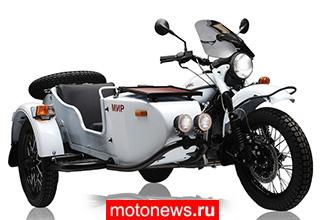 Урал выпустит лимитированную серию космических мотоциклов «Мир»