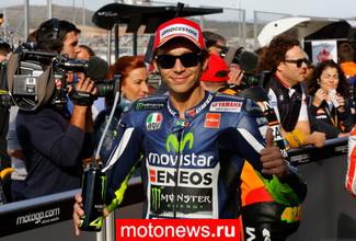 MotoGP: Квалификация в Валенсии, поул у Росси
