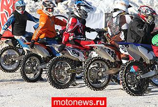В Москве пройдет зимний Кубок по мотокроссу
