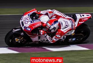 MotoGP-2015: Первый этап (Катар) – поул у Довизиозо на Ducati