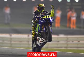 MotoGP: Гран-при Катара выиграл Валентино Росси!