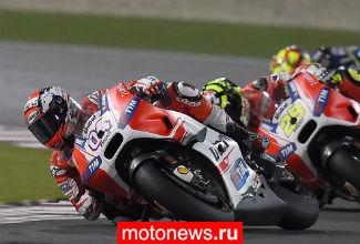 Ducati в MotoGP лишили 2 литров топлива