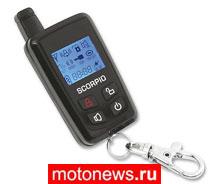 Scorpio Alarms представила новую сигнализацию для мотоциклов