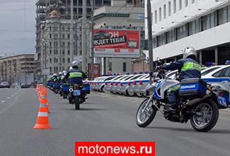 В Москве вновь проведут рейд «Мотоциклист»