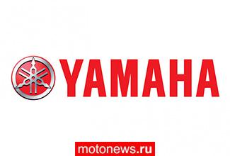Мототехника Yamaha стала продаваться в России дешевле