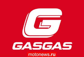 Gas Gas рассказал о текущей ситуации в компании