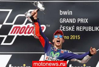 MotoGP: Этап в Чехии выиграл Лоренсо