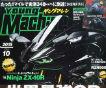 Kawasaki Ninja ZX-10R будет похож на Ninja H2