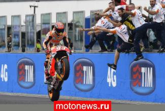 MotoGP: Гран-при Сан-Марино выиграл Маркес