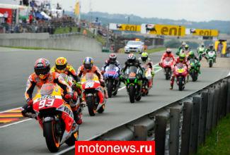 Внесены изменения в календарь MotoGP-2016