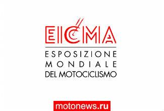 Мотовыставка EICMA-2015 открывается в Милане
