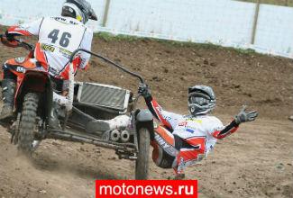 Из чемпионата по мотокроссу на трех колесах исключили Украину