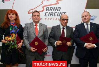 MotoGP в Брно: еще на пять лет