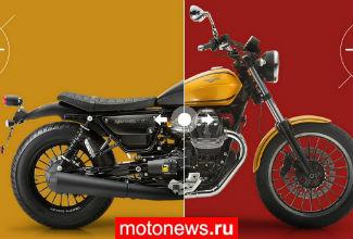 Moto Guzzi назвал цены на мотоциклы V9