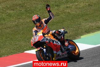 MotoGP: Honda продлила контракт с Маркесом