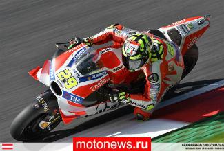 MotoGP: Полные итоги Гран-при Австрии