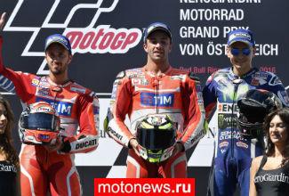 MotoGP: Что думают пилоты о Гран-при Австрии