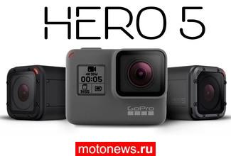 Видеокамеры GoPro Hero 5 Black и Hero 5 Session скоро в продаже - цены известны