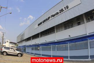BMW открыла новый мотоциклетный завод в Бразилии