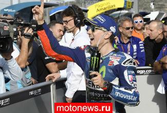 MotoGP: Последнюю гонку года, в Валенсии, выиграл Лоренсо