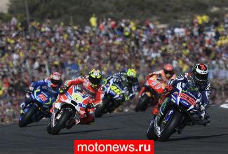 Комиссия Гран-при приняла ряд новых решений по MotoGP