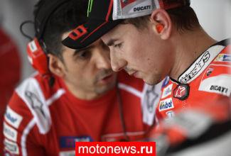 MotoGP: Хорхе Лоренсо недоволен привыканием к новому мотоциклу Ducati
