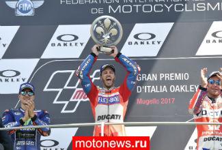 MotoGP: Мнения пилотов о Гран-При Италии в Мюджелло